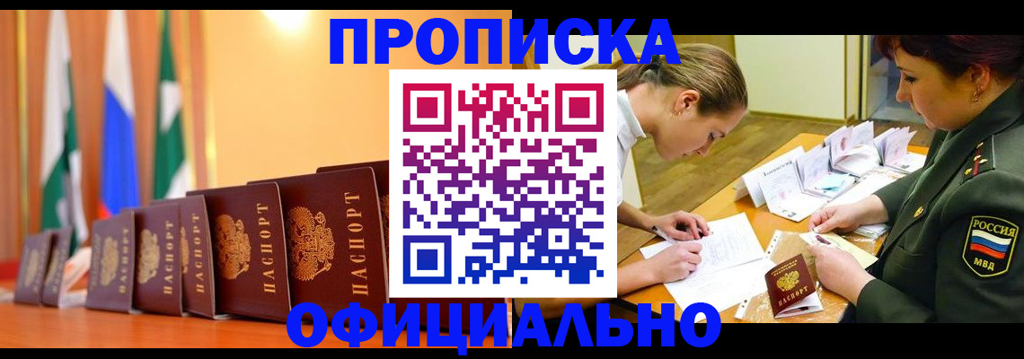 прописка паспорт в Вихоревке