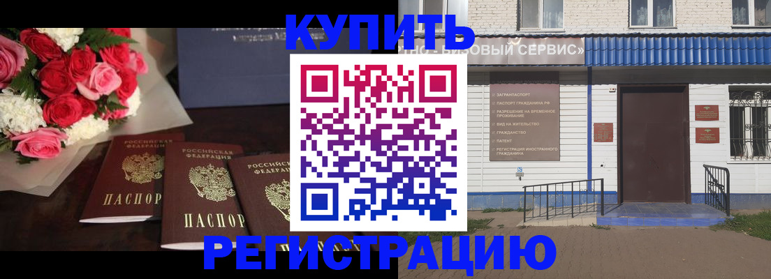 прописка законно в Вихоревке