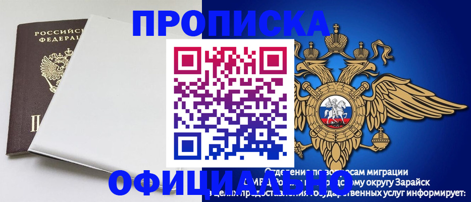 прописка в квартире в Вихоревке