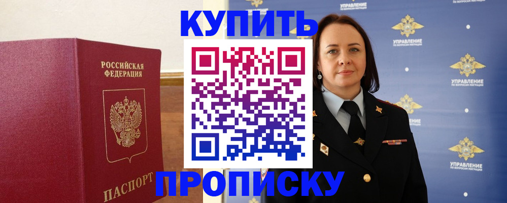 прописка от собственника в Вихоревке