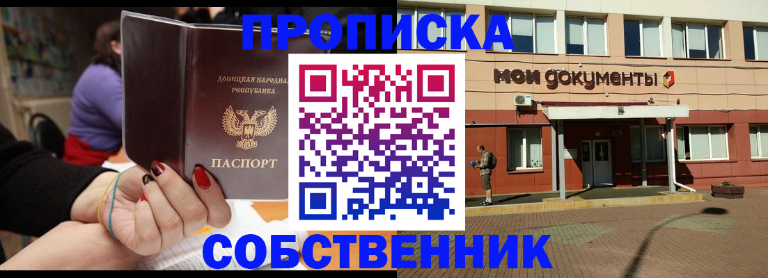 прописка для работы в Вихоревке