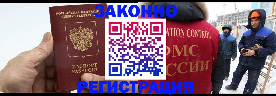 временная регистрация надежно в Вихоревке