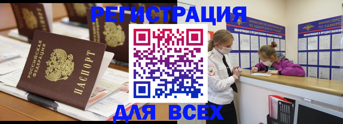 прописка в квартире в Вихоревке